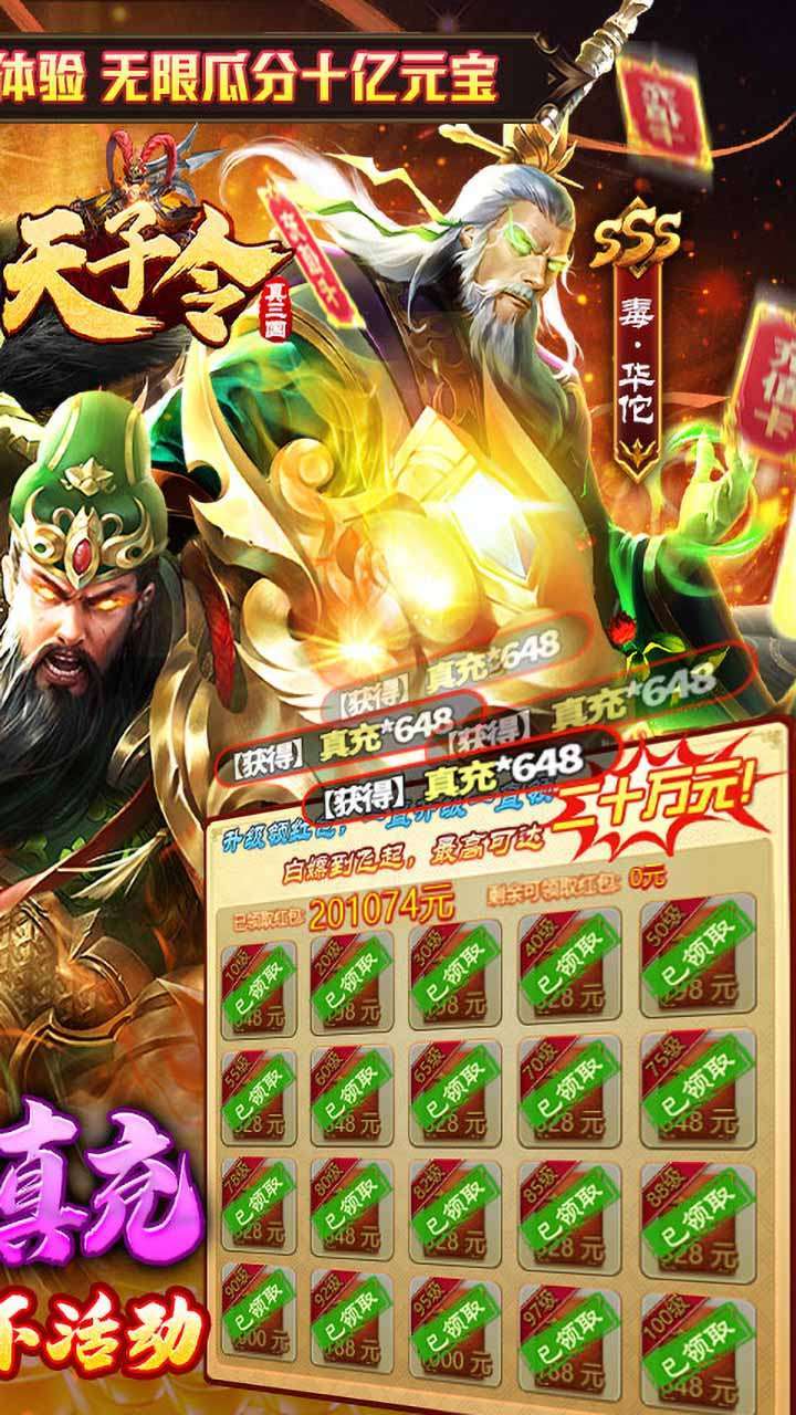 天子令(BT-送GM20万充)1