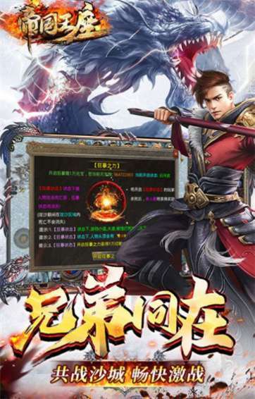 帝国王座暴走无限刀1