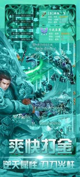 散人挂机传奇手游高爆版2