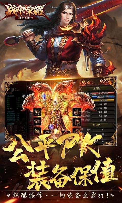 战神荣耀(超变无限刀)2