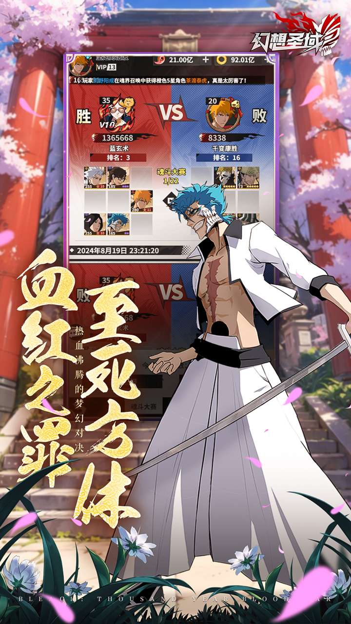 幻想圣域(登录送百抽)2