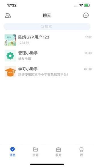 国家智慧教育公共服务平台0