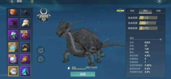 妄想山海旋龟重做后技能是什么