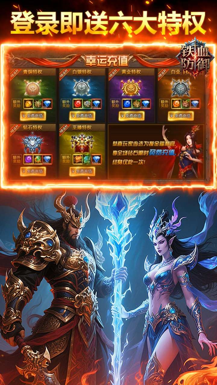 铁血防御（3.5折沙城争霸）(已下架)0