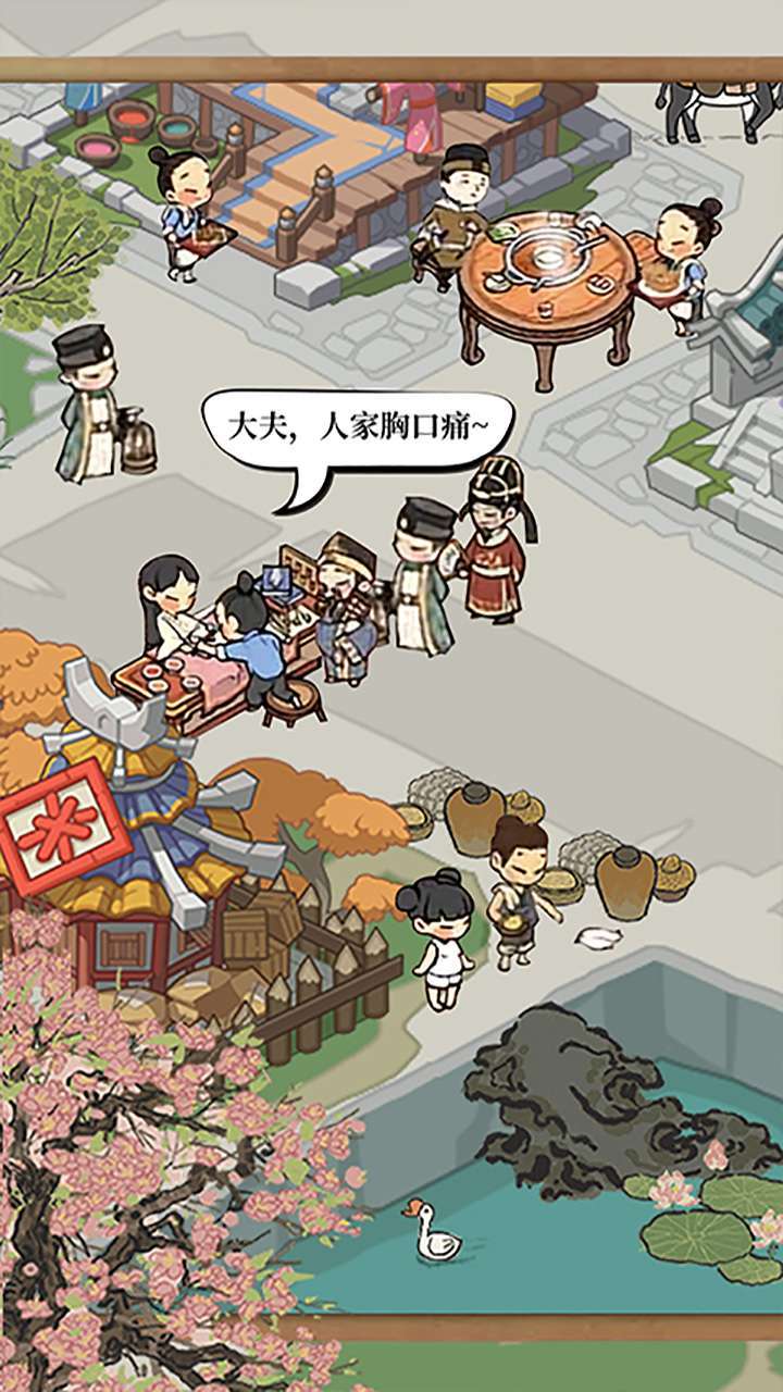 石破天惊(三国开店暴富)2