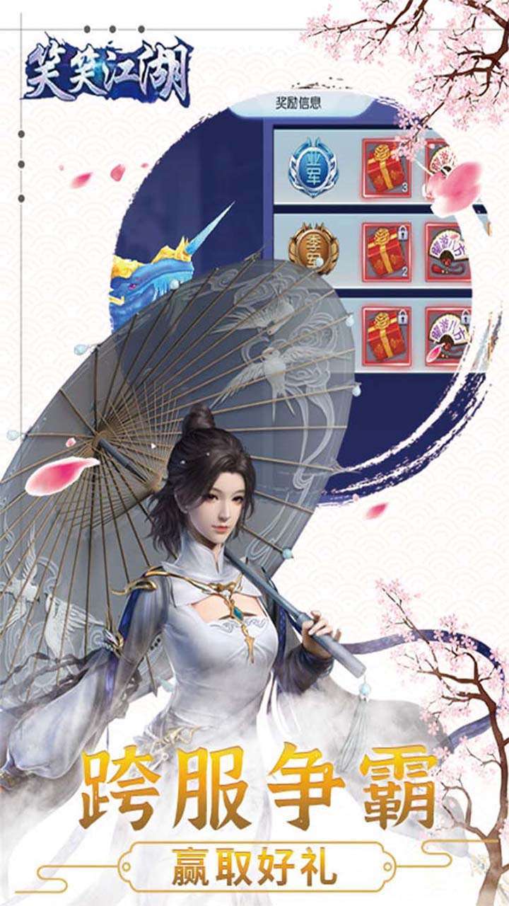 笑笑江湖(0.1折)1