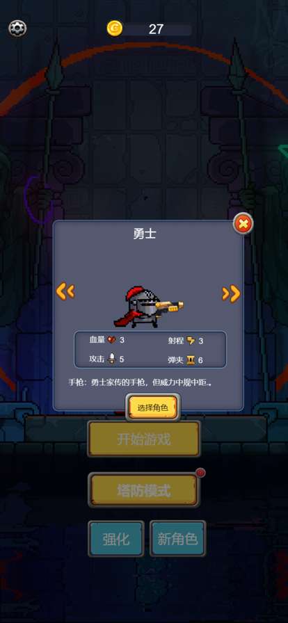 秘城历尽千难ios版1