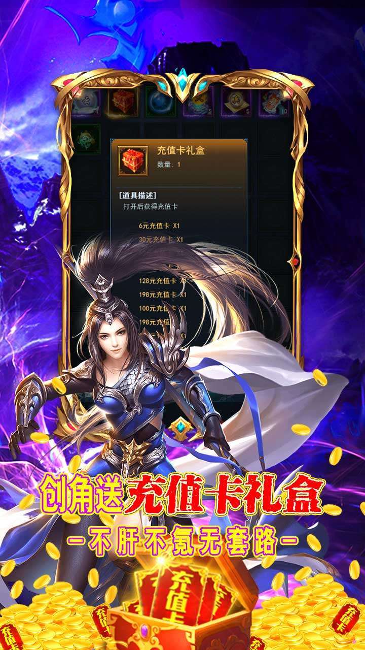 大秦伏魔录(送充值卡包)H52