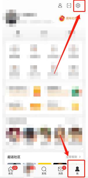 微博怎么更换图标-微博更换图标的方法