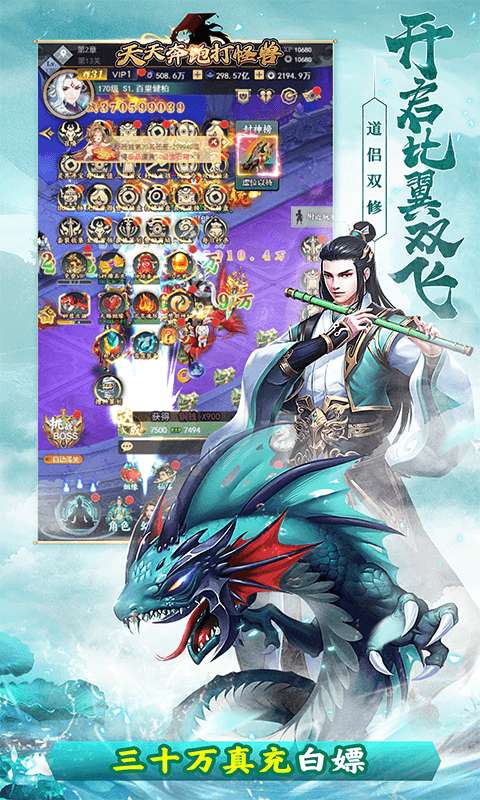 天天奔跑打怪兽(诛神黄昏0.05折)3