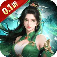 倾世奇缘(0.1折每日送6480)