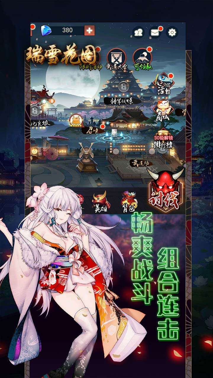 瑞雪花图(升级送豪充)4