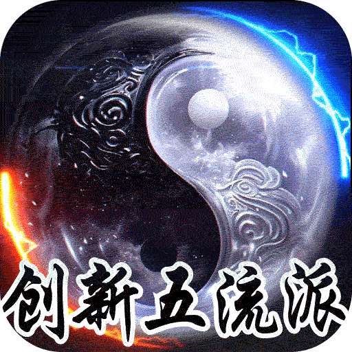 龙之觉醒（云夜千年五流派）