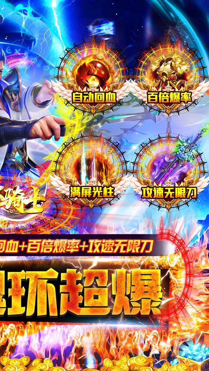 烈火骑士(魂环超爆版)1