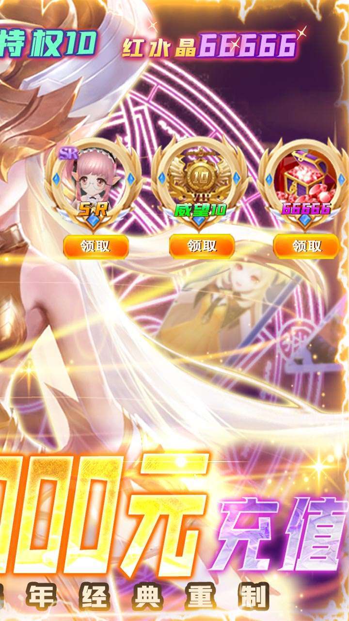 幻世录(送10000充值)-11