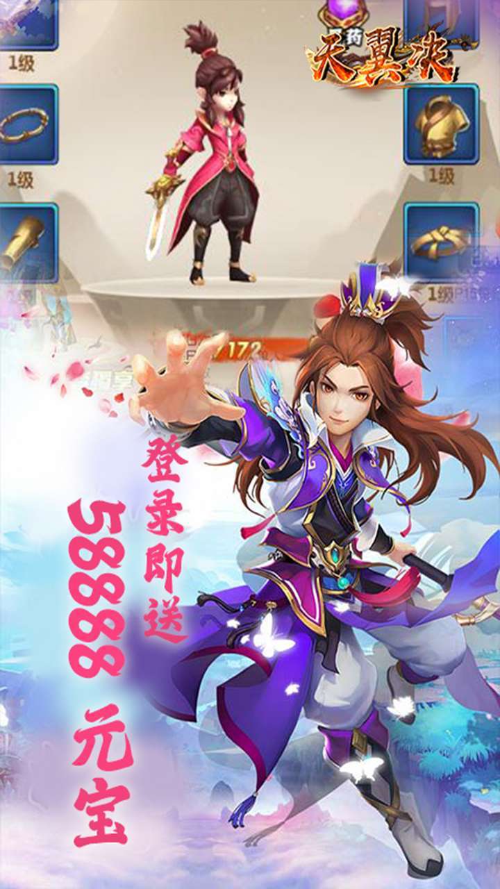 天翼决(0.1折BT福利服)3