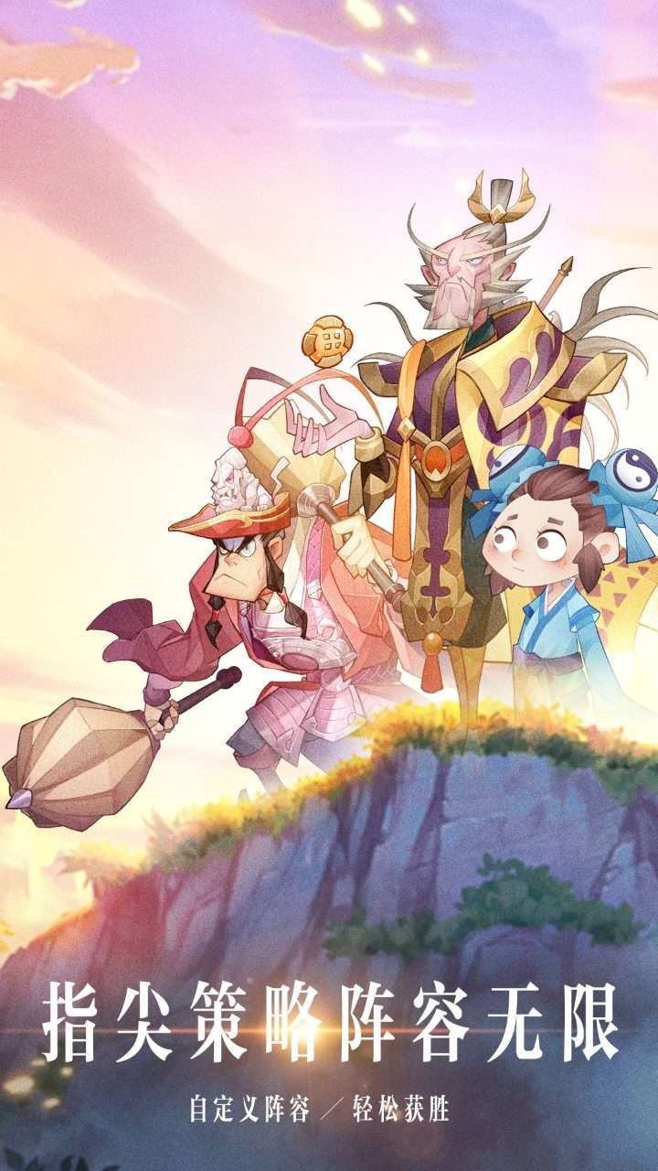 神魔仙尊(全新封神放置)4