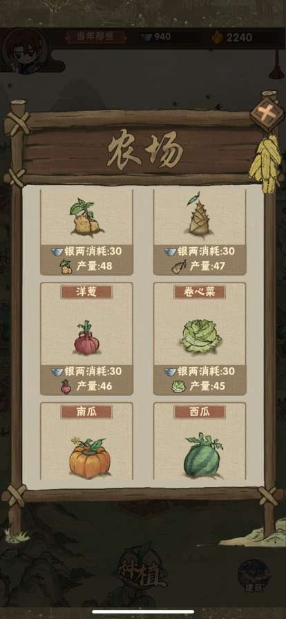 汴梁幸福农场ios版0