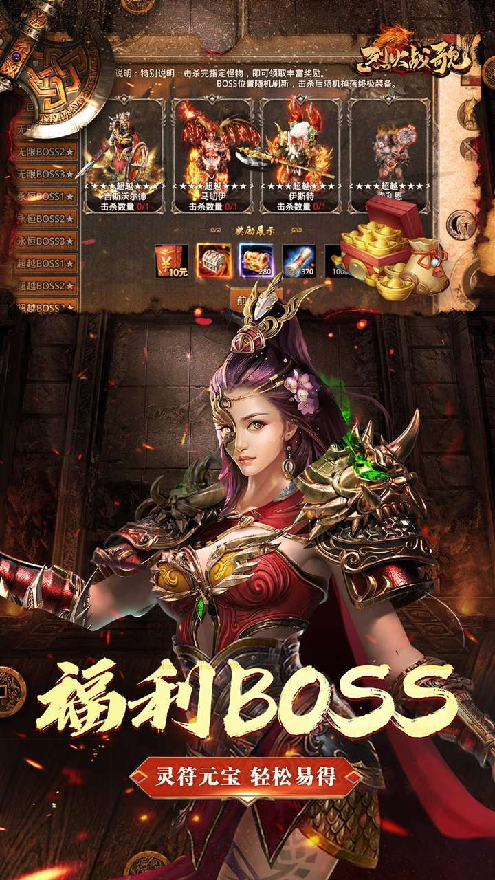 烈火战歌(高回收)2