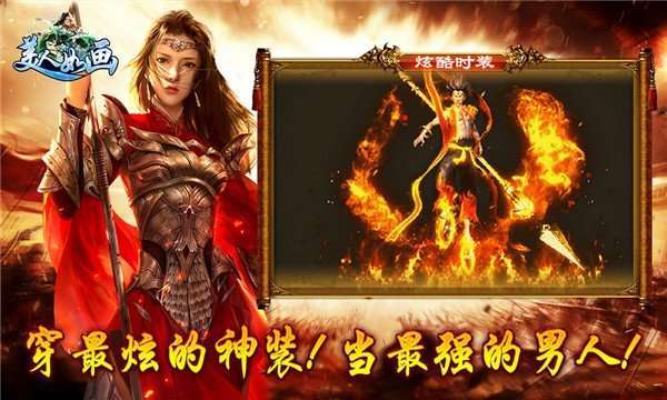 龙之美人如画三端互通1