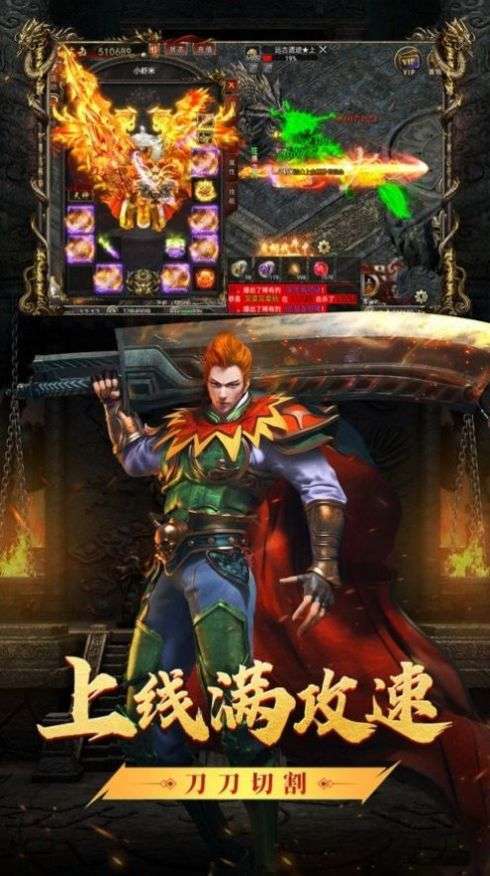 红月战神一秒五刀官网版0