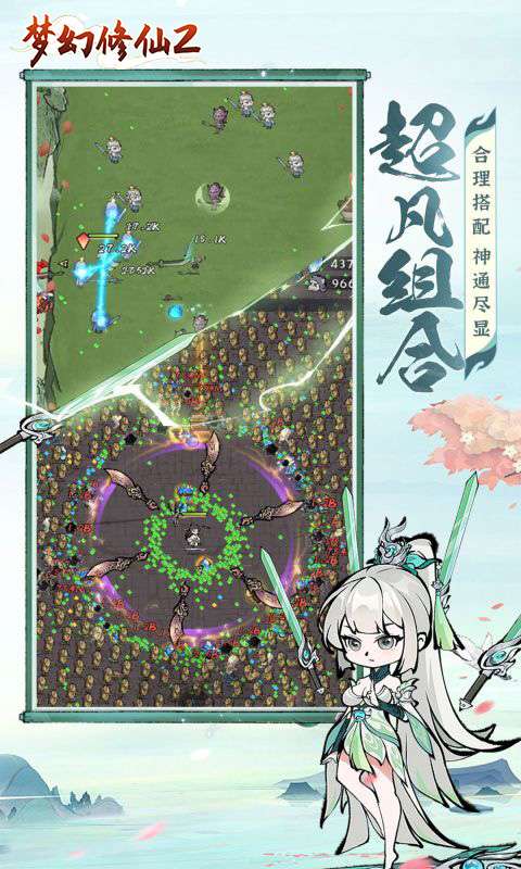 梦幻修仙2(畅爽割草)2