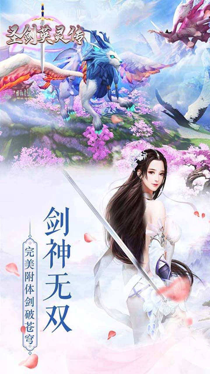 圣剑英灵传(送20个648)4