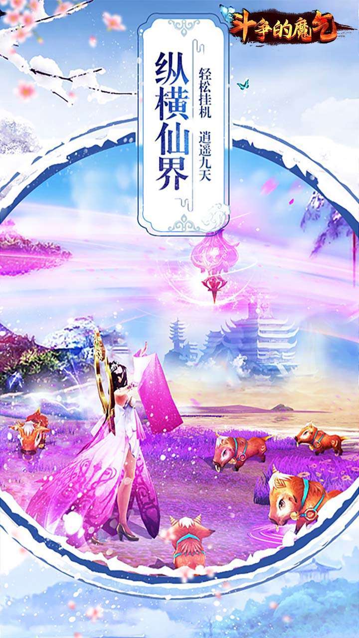 斗争的魔气(10倍返利)1