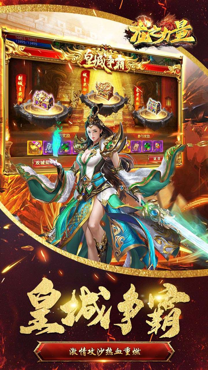 龙之力量(高爆送神甲)3