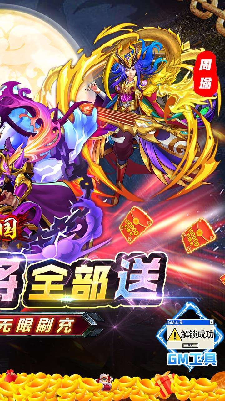 大战国(BTGM余额免支付)1