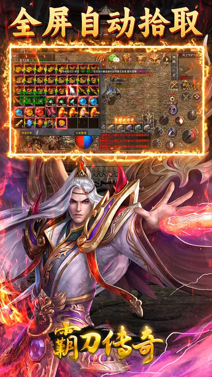 霸刀传奇(逐鹿群雄)4