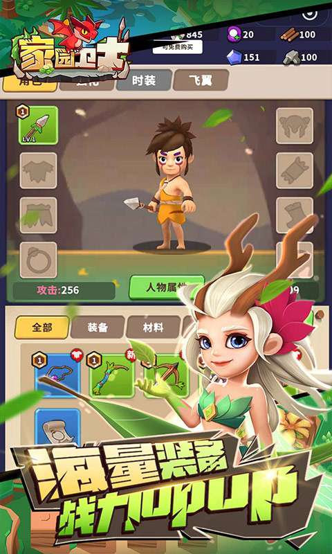 家园卫士(内置0.1典藏版)2