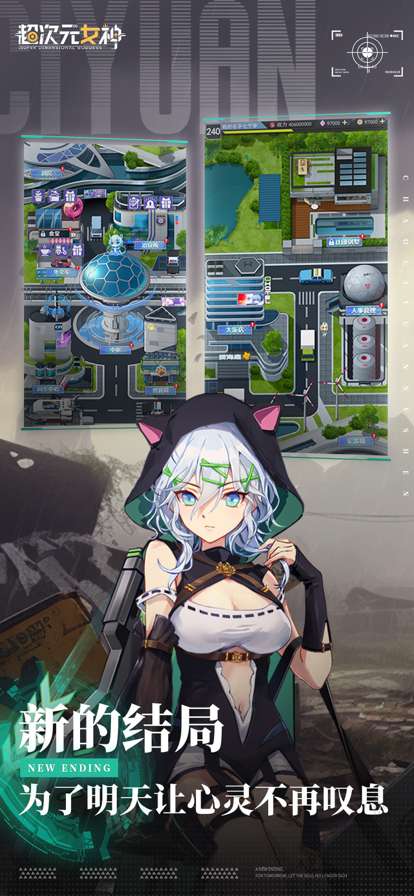 超次元女神ios版1