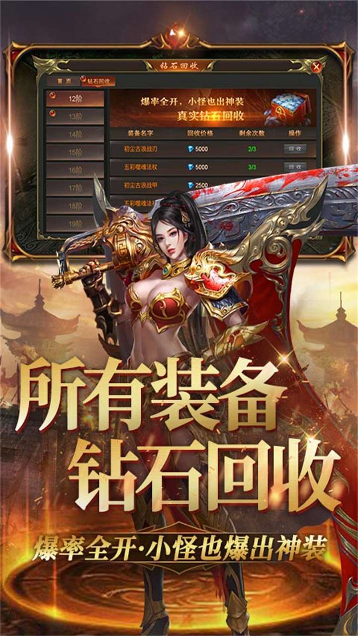 混乱封神(热血争霸)2