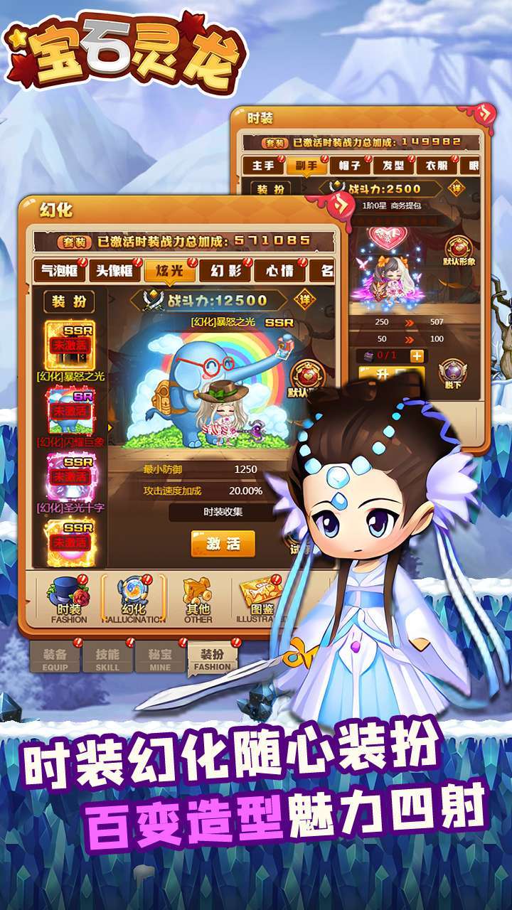 宝石灵龙(送点券)2