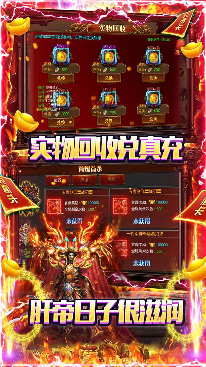 沙城争霸(全场高爆吸怪)4