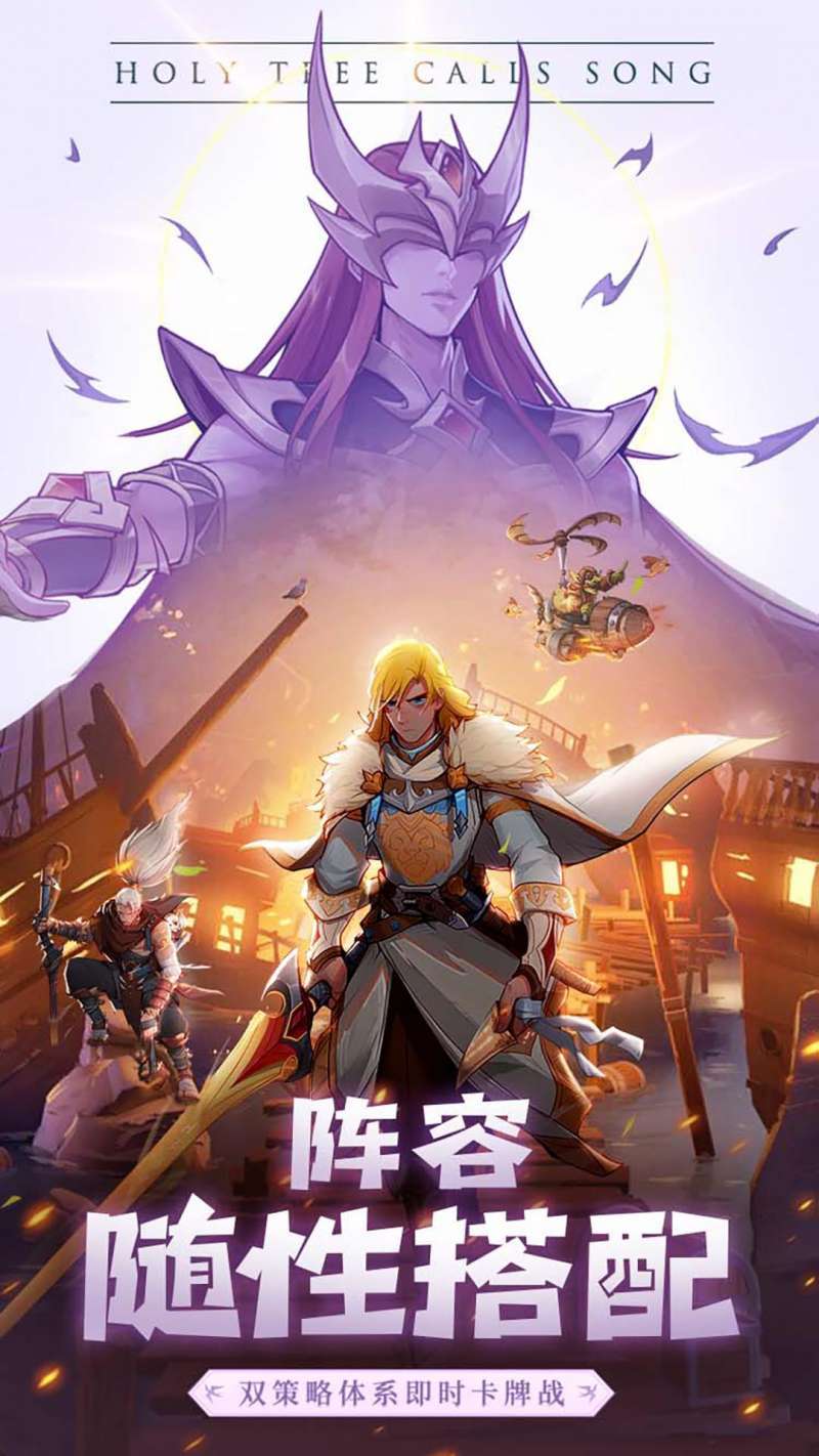 圣树唤歌(终身福利号)1