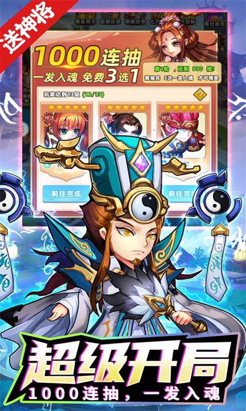 诛仙封神传(0.1折买断版)2