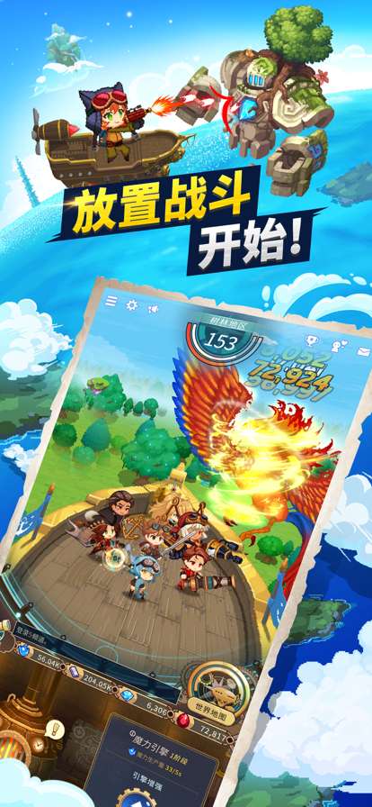 飞艇骑士团: Airship Knightsios版3