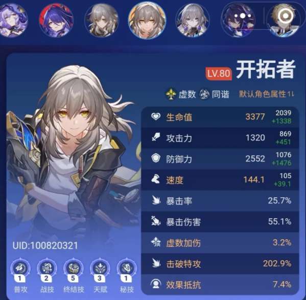 崩坏星穹铁道种门攻略,种门阵容玩法介绍