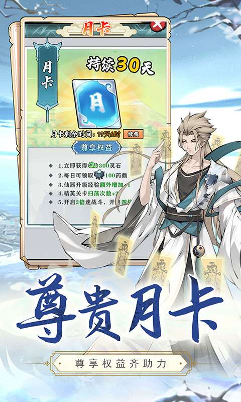 皇城战(0.1折每日送6480)4