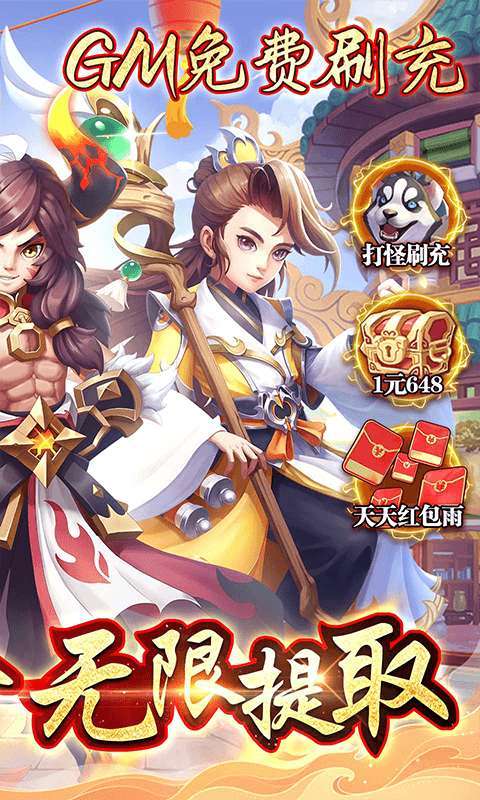 主宰仙侠(打金无限提取)删档内测1