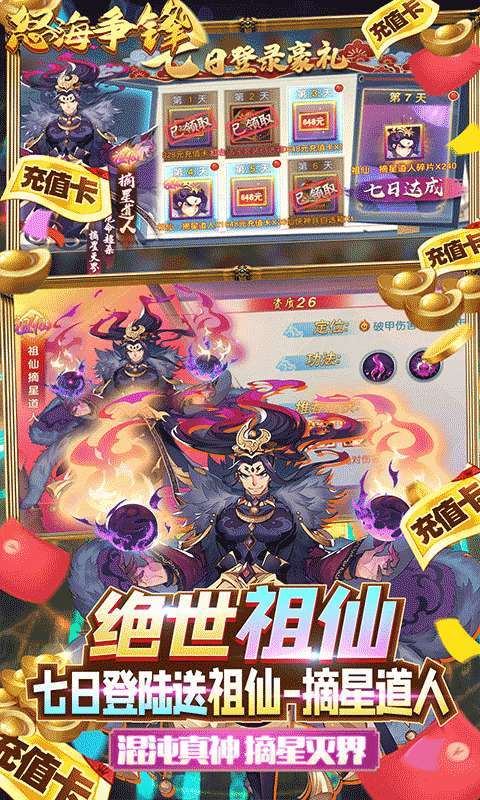 怒海争锋(GM内部送充)3