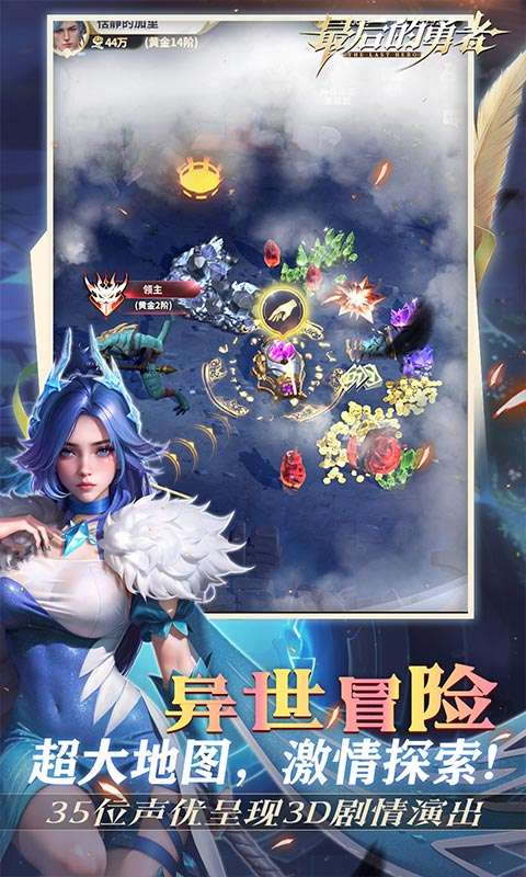 最后的勇者(新古代战争1折版)1