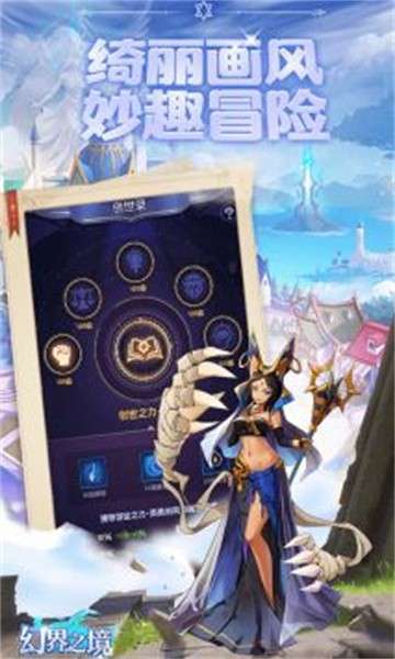 幻界之境(删档内测)2