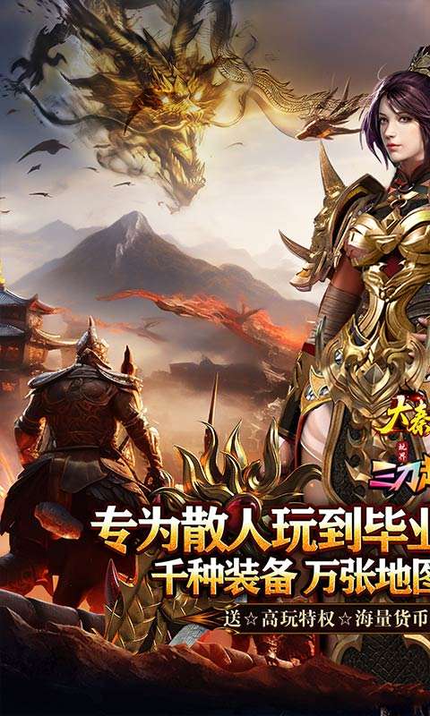 大秦霸业(玩界三刀超爽福利)0