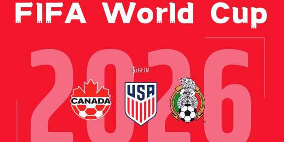 18强赛国足抽签结果-2026世界杯预选赛亚洲区18强赛分组