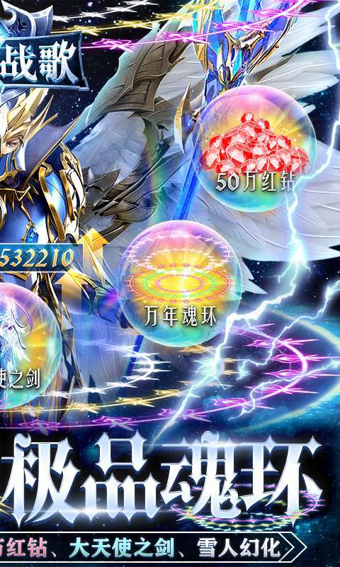 幻灵战歌(送MU极品魂环)1