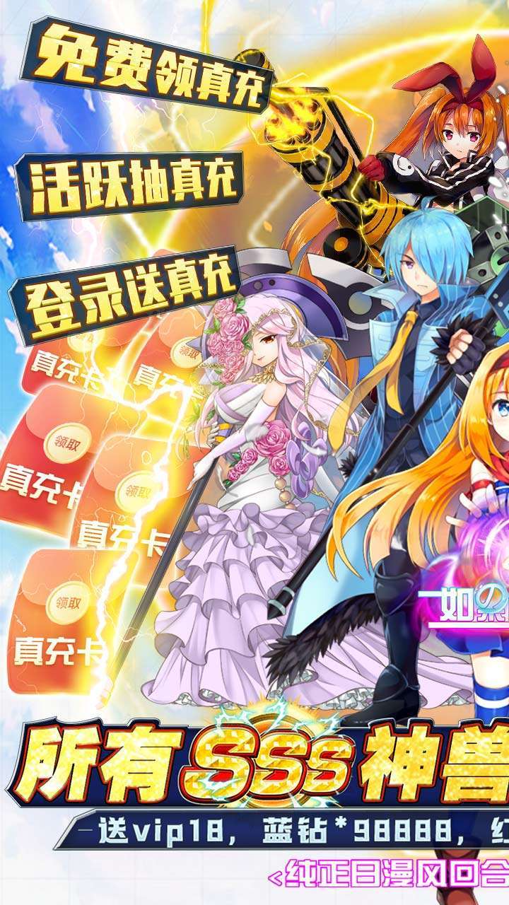 如果的世界(BT-SSS神兽全免)0