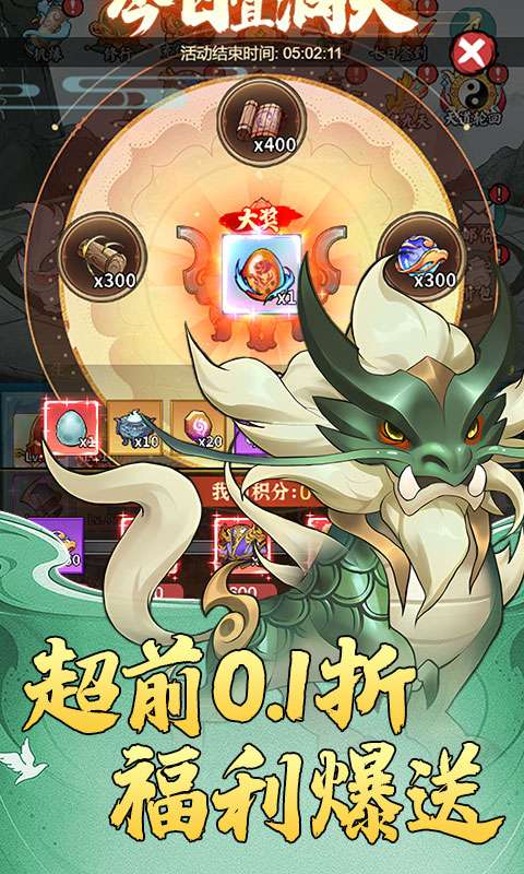 猎魔(0.1折道具买断)4